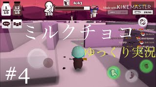 【ゆっくり実況】リオンのミルクチョコ part4【ミルクチョコ】