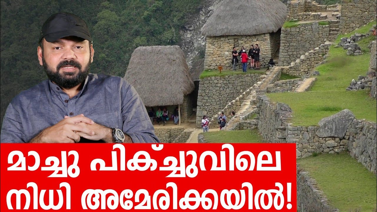 Sancharam | Peru - 17 | Santhosh George Kulangara | Safari TV