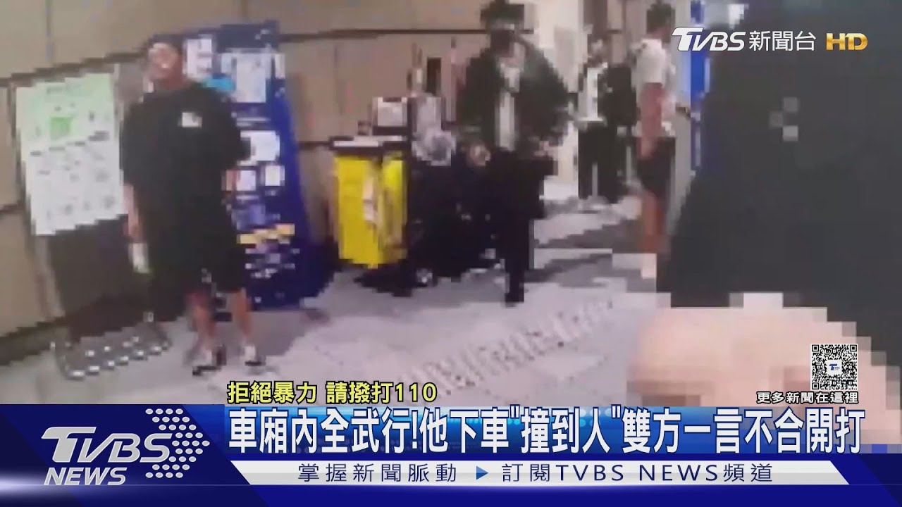 北捷全武行！「車廂內碰撞」2男上演動作片開打