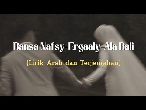 Medley: Bansa Nafsy-Ergaaly-Ala Bali (cover) | Ela Purnama Sari