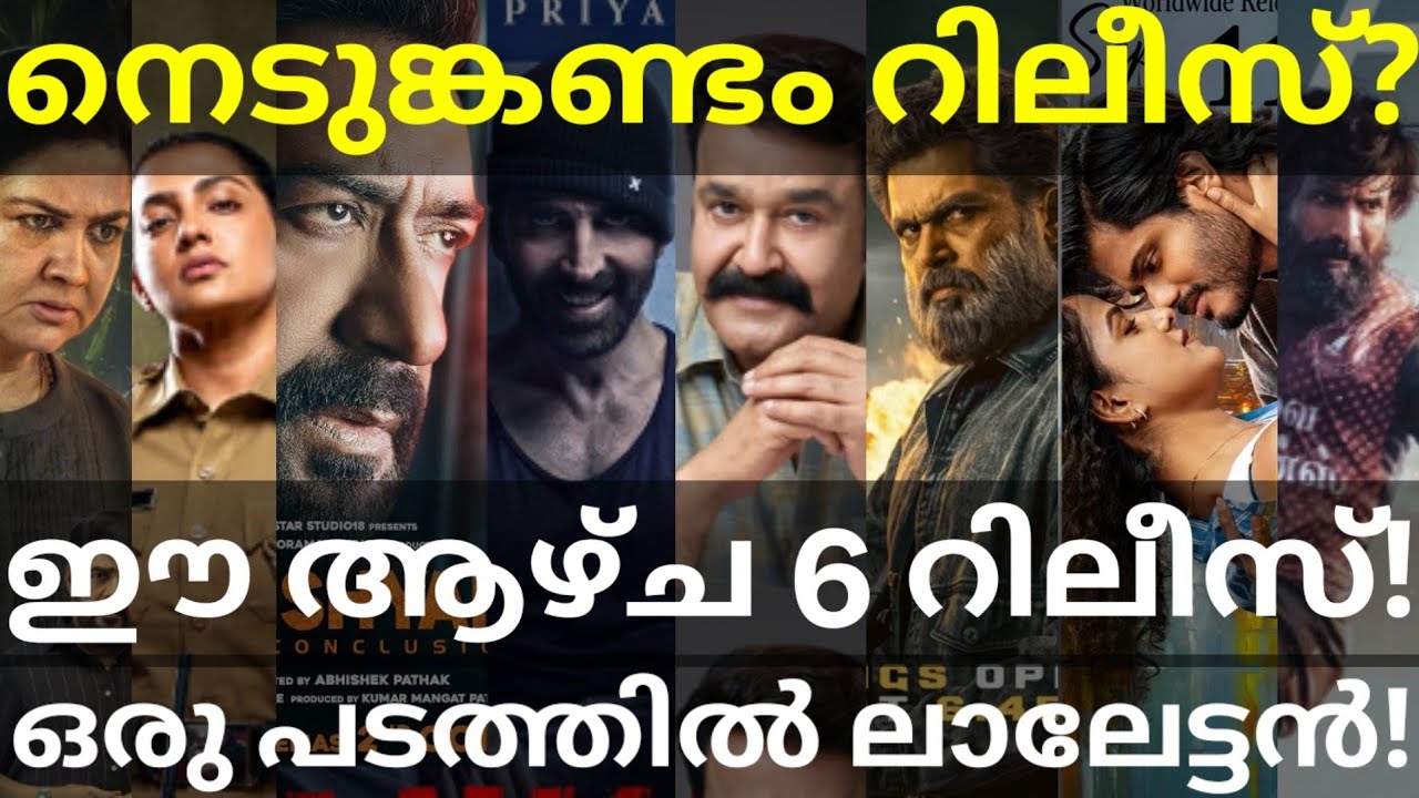 Nedumkandam Miracle and Drhshyam Updates |Sardar2 and Haiwaan Release #Mohanlal #Parvathy #Drishyam 