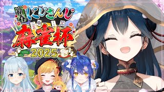【#にじさんじ麻雀杯2025】予選Dリーグ ⋮ 立直やロンやツモなどを積極的にしていこうね🀄【にじさんじ/山神カルタ】