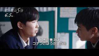 「金田一派？コナン派？」韓国高校生が日本カルチャーで意気投合『君と僕の5分』