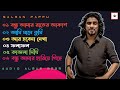 Sadman Pappu Bangla All Sad Song l Top 6 New Bangla Audio Album 2023 l Lyrics Love City