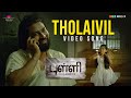 Tholaivil Tamil Video Song Pulli Jiju Asokan Dev Mohan Meenakshi Dinesh