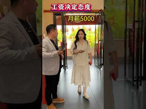 工資不同的員工 是怎麼和老闆打招呼的？#老闆和員工的日常#搞笑伍妹•K99