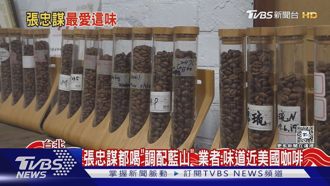 93歲張忠謀愛店! 「這款咖啡喝30年、雞湯養生」