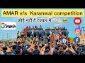NEW AMAR DJ V S KARANWAL FULL Competition कर दिया बहम दूर मिल गई �