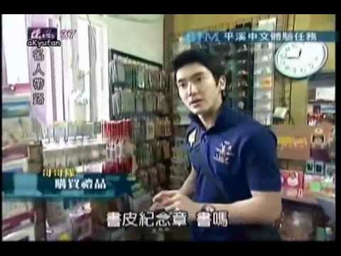 (eng sub)110925 SJM (Celebrities Lead the Road) part 2