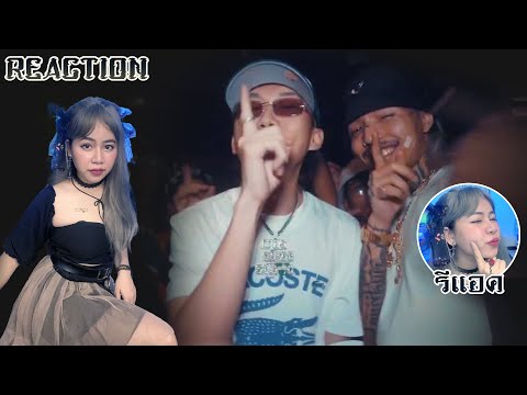【REACTION】DIAMOND MQT - W.R.U ft. SARAN, SPRITE by EYEYA