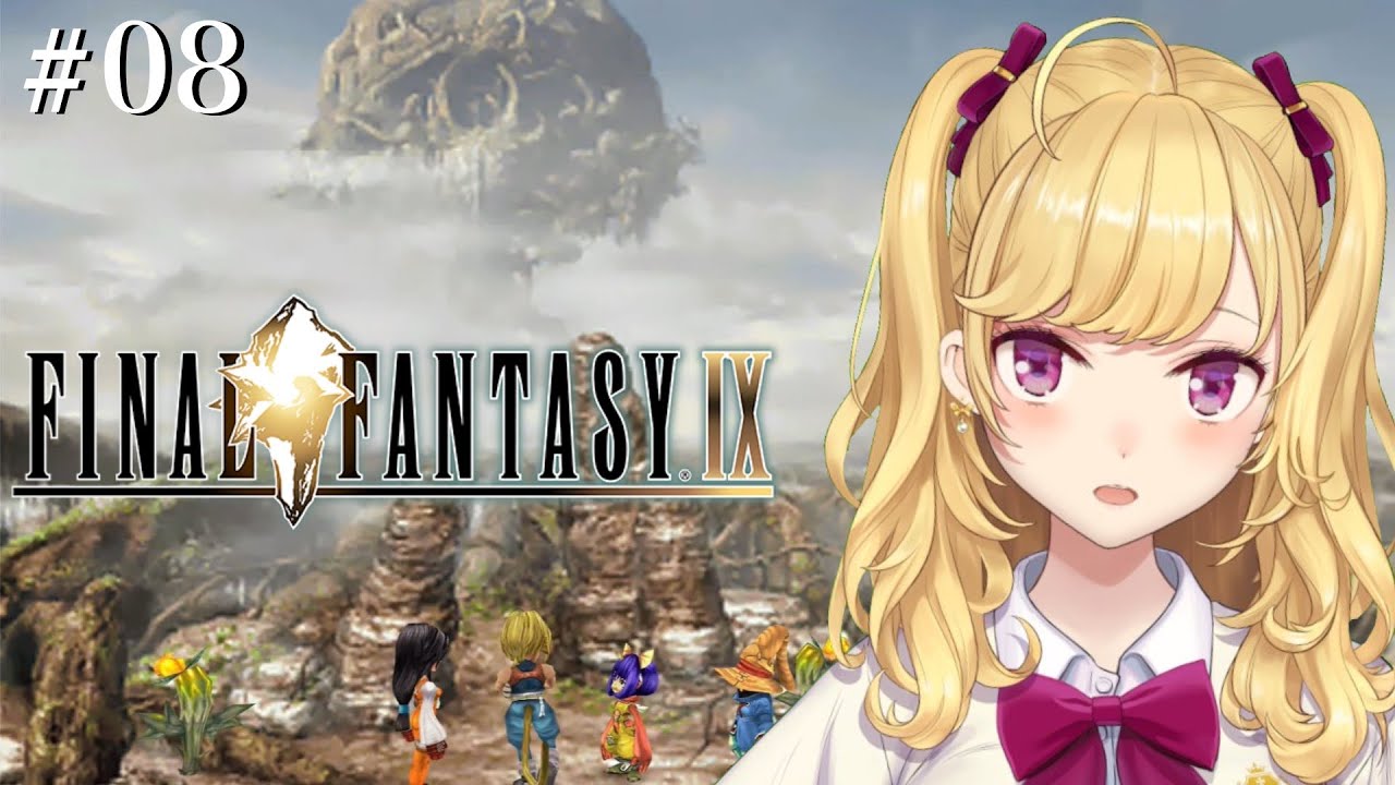【#FF9 】完全初見！FINAL FANTASY Ⅸ 08【にじさんじ/鷹宮リオン】