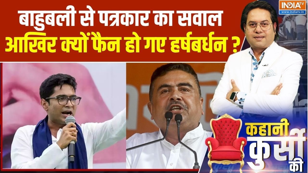 Notice To Abhishek Banerjee : सुवेंदु अधिकारी ने सच में सही जगह नब्ज़ पक