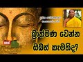 darma-dakshina-10-08-2019
