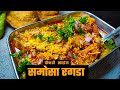 समोसा रगडा Samosa Chaat With Ragda Ragda Chat Samosa Ragda Indian Street Food Savi