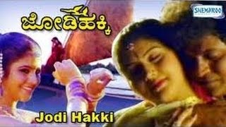 Full Kannada Movie 1997 | Jodi Hakki | Shivaraj Kumar, Charulatha, Harish Rai.