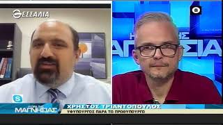 Η ώρα της Μαγνησίας_Χρήστος Τριαντόπουλος 7 9 22