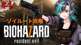 輪堂千速 - 【 BIOHAZARD 7 】ゾイルート攻略するぞい！※ネタバレ注意【 #輪堂千速 / #hololivedev is #FLOWGLOW 】