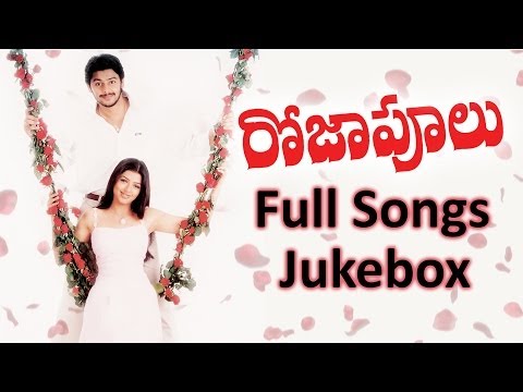 Roja Poolu (రోజా పూలు ) Movie Full Songs  || Jukebox ||  SriRam, Bhoomika