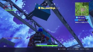 フォートナイト