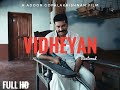 Vidheyan Restored Malayalam Full Movie Mammootty Adoor Gopalakrishnan