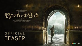 JANEMAN Official Teaser | Lal | Arjun Ashokan | Balu Varghese | Basil Joseph |Ganapathi |Chidambaram