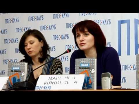 Презентація книги «Мама по скайпу»