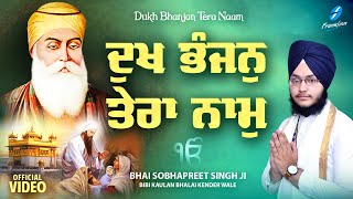 Dukh Bhanjan Tera Naam - New Shabad Gurbani Kirtan 2024 Bhai Sobhapreet Singh Ji New Shabad Kirtan