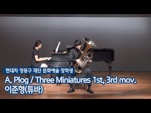 A. Plog / Three Miniatures 1st, 3rd mov. – 이준형[튜바]
