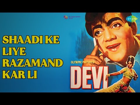 Shaadi Ke Liye Razamand Kar Li | Devi | Mohammed Rafi Songs | Nutan | Sanjeev Kumar