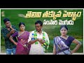 సంసారి మొగుడు Telugu Comedy Short Films Web Series Telugu Best Comedy Short 