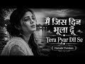 Main Jis Din Bhula Doon Tera Pyar Dil Se Female Version Evergreen Hit 90s Song Yks Music