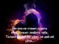 Последний танец - Арчи(lyrics) 