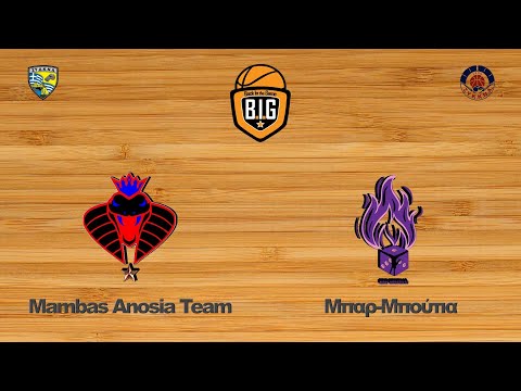 Mambas Anosia Team 47 - 39 Μπαρ-Μπούτια | 4η Αγων. BIG League 1