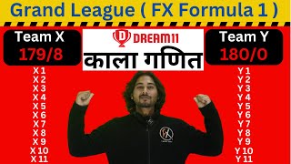 Dream11 का काला गणित | Dream11 Grand League Strategy " FX Formula 1 " | Dream11 Grand League Secret thumbnail