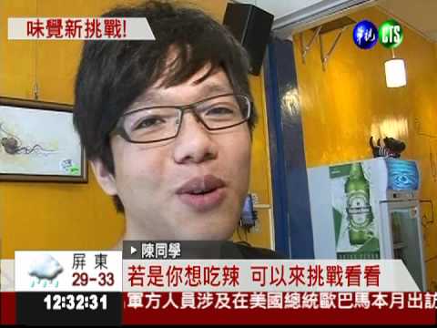 最火熱的清涼! 辣椒冰砂飆創意