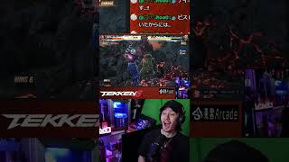 鉄拳8ポジションチェンジが上手過ぎて自分でもどうにかなりそうなばれちーchｗｗｗ【TEKKEN8】 #Shorts #tekken8 #steve #鉄拳8 #ゲーム実況
