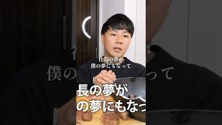 DJ社長のおかげで大切なことに気づきました