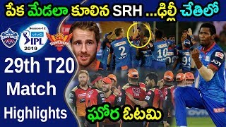 SRH Vs DC 30th T20 IPL Highlights|IPL 2019 Latest Updates|Filmy Poster