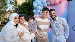 حفلة جنس المولود????????ايلا كشفت ولد ولا بنت..؟! حوارات اتصدموا????