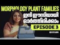 NEET Biology Morphology Plant Families ഇനി ഈസിയായി ഓർത്തിരിക�