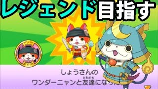妖怪ウォッチバスターズ赤猫団 ジバニャンsをlv99に 積乱雲のうでわとギヤマンb魂装備させてみた تحميل اغاني مجانا 妖怪ウォッチバスターズ赤猫団 ジバニャンsをlv99に 積乱雲のうでわとギヤマンb魂装備させてみた تحميل اغاني مجانا