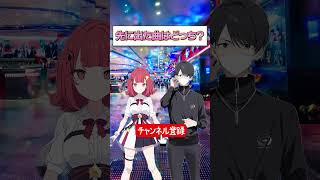 【DDR】先に出た曲はどっち？  #音ゲー #infinitas #ddr #beatmaniaiidx #beatmania_iidx #SDVX #ポップン #KONAMI #クイズ動画 #クイズ
