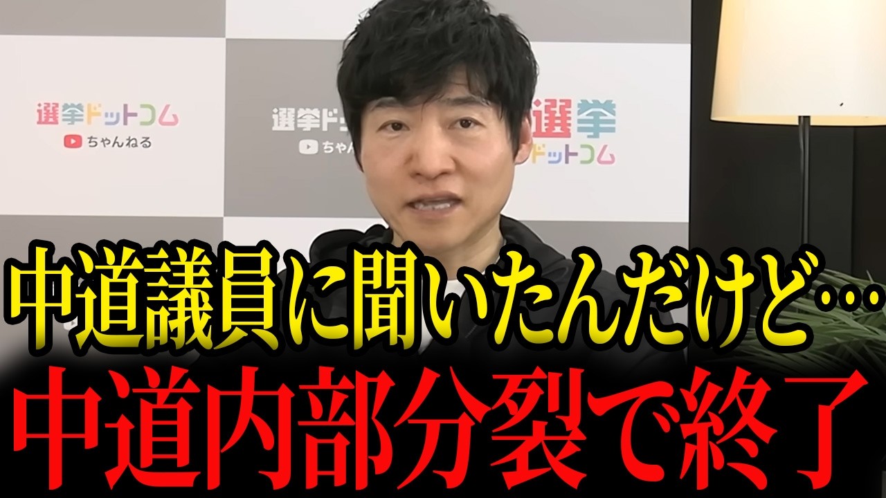 国会最短５９時間について裏側を暴露します【自民党/高市早苗/小泉進次郎/片山さつき/小野田紀美】