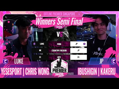 【CPT2023】オフラインプレミア シンガポール【WSF】YESESPORTS | CHRIS WONG（ルーク/C）vs  IBUSHIGIN | KAKERU（JP/C）