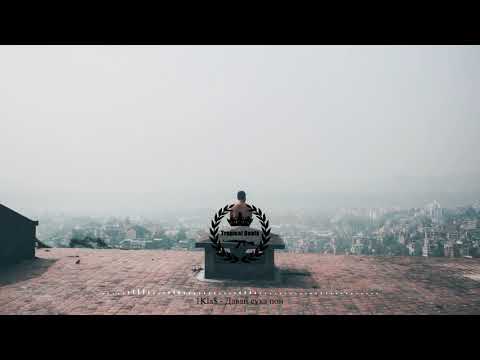 1 KLA$ - Давай сука пой (by Tropical Beats)