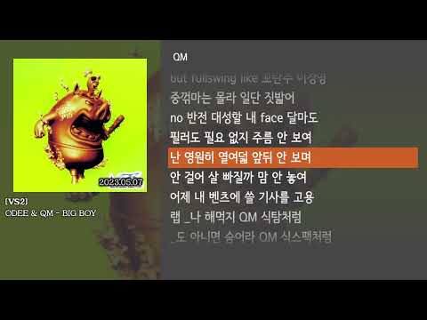 [그냥자막] ODEE & QM - BIG BOY [VS2]