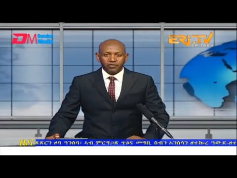Evening News in Tigrinya for December 26, 2022 - ERi-TV, Eritrea