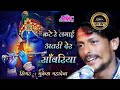 सांवरिया मारा Ll कठे लगाई अतरी देर Ll Sanwariya 