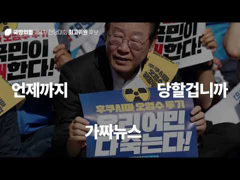 박용찬 국민의힘 최고위원 후보