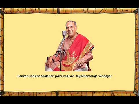 Bangalore S Shankar  - Sankari sadAnandalahari pAhi - mALavi -Jayachamaraja Wodeyar